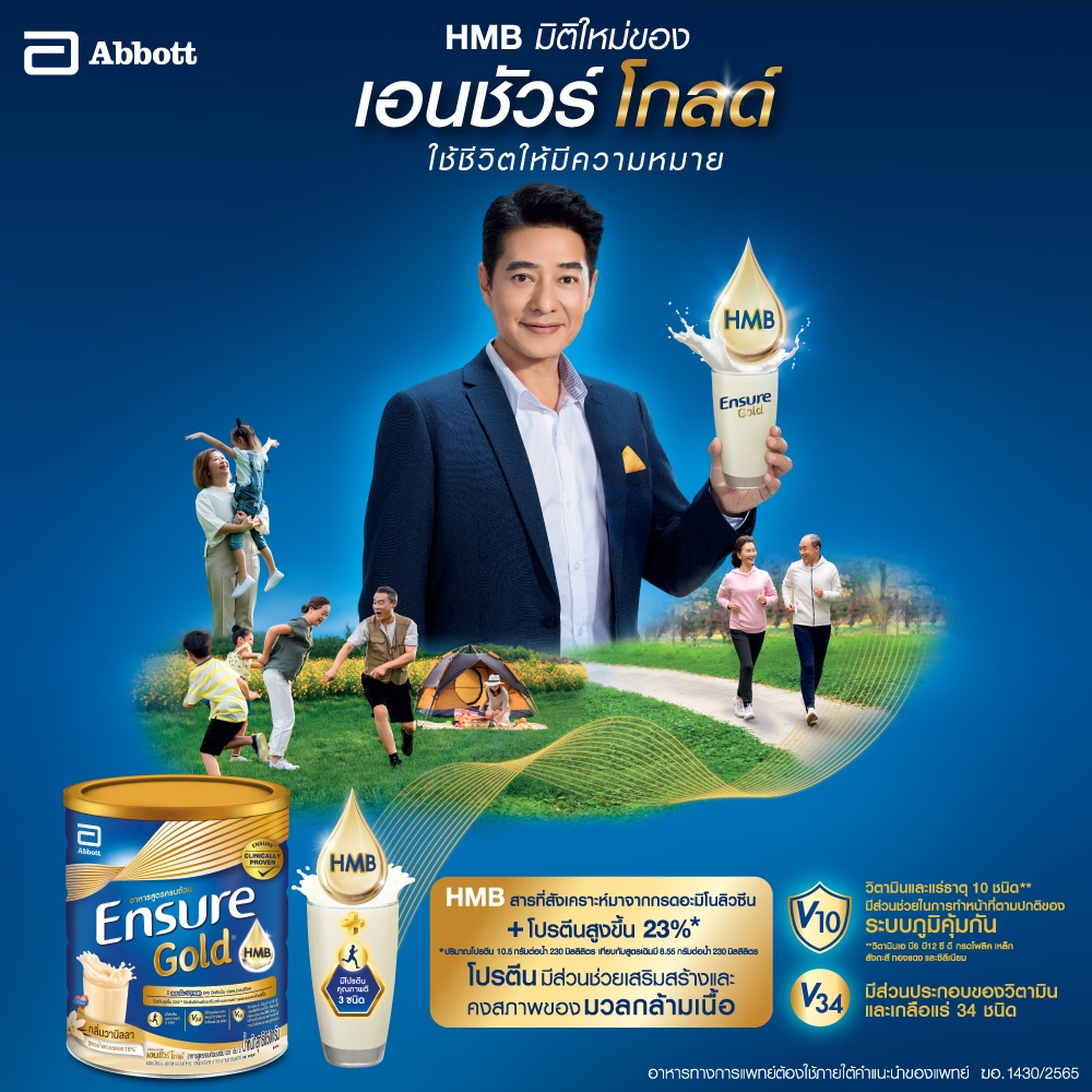 ขายดี-ensure-เอนชัวร์-วานิลลา-แบบถุงเติม-2-4kg-400g-x6-ensure-vanilla-sachet-2-4kg-400g-x6-อาหารเสริมสูตรครบถ้วน