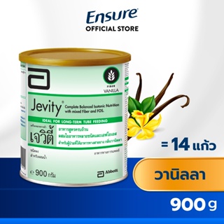[หมดอายุ 07/67][ส่งฟรี] Jevity เจวิตี้ วานิลลา 900 กรัม Jevity Vanilla 900g 1 Tin
