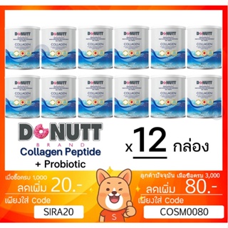 โดนัท DONUTT Collagen Dipeptide Plus Probiotics 120g คอลลาเจนไดเปปไทด์ พลัส โพรไบโอติกส์ [ ** x 12 - D-6 ** ]