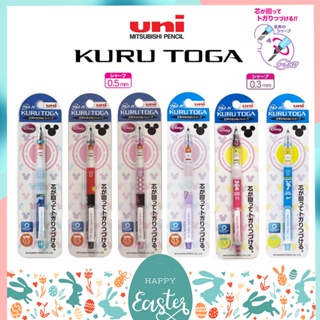 ดินสอกดเหลาไส้ UNI KURUTOGA X Disney ขนาด 0.5 และ0.3 MM Limited Edition ลิขสิทธิ์แท้