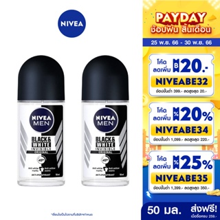 สินค้า [ส่งฟรี+โค้ดลดเพิ่ม10%] นีเวีย เมน แบล็ค แอนด์ ไวท์ โรลออน ระงับกลิ่นกาย สำหรับผู้ชาย 50 มล. 2 ชิ้น NIVEA
