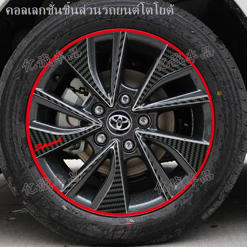 Toyota Ralink สติ๊กเกอร์ติดล้อคาร์บอนไฟเบอร์ Ralink สติ๊กเกอร์ยางพิเศษ ...