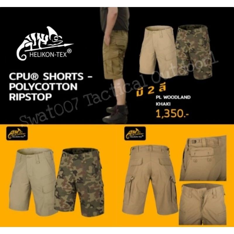 กางเกงขาสั้นCPU® SHORTS POLYCOTTON RIPSTOP | Shopee Thailand