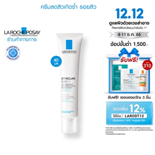 ภาพหน้าปกสินค้าลา โรช-โพเซย์ La Roche-Posay Effaclar DUO(+) มอยซ์เจอไรเซอร์บำรุงผิว ดูแลปัญหาสิว สิวอุดตัน รอยสิว 40ml.(ครีมรักษาสิว) ที่เกี่ยวข้อง