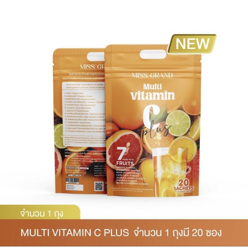 Miss Grand Multi Vitamin C Plus 1 ถุง มี 20 ซอง | Shopee Thailand