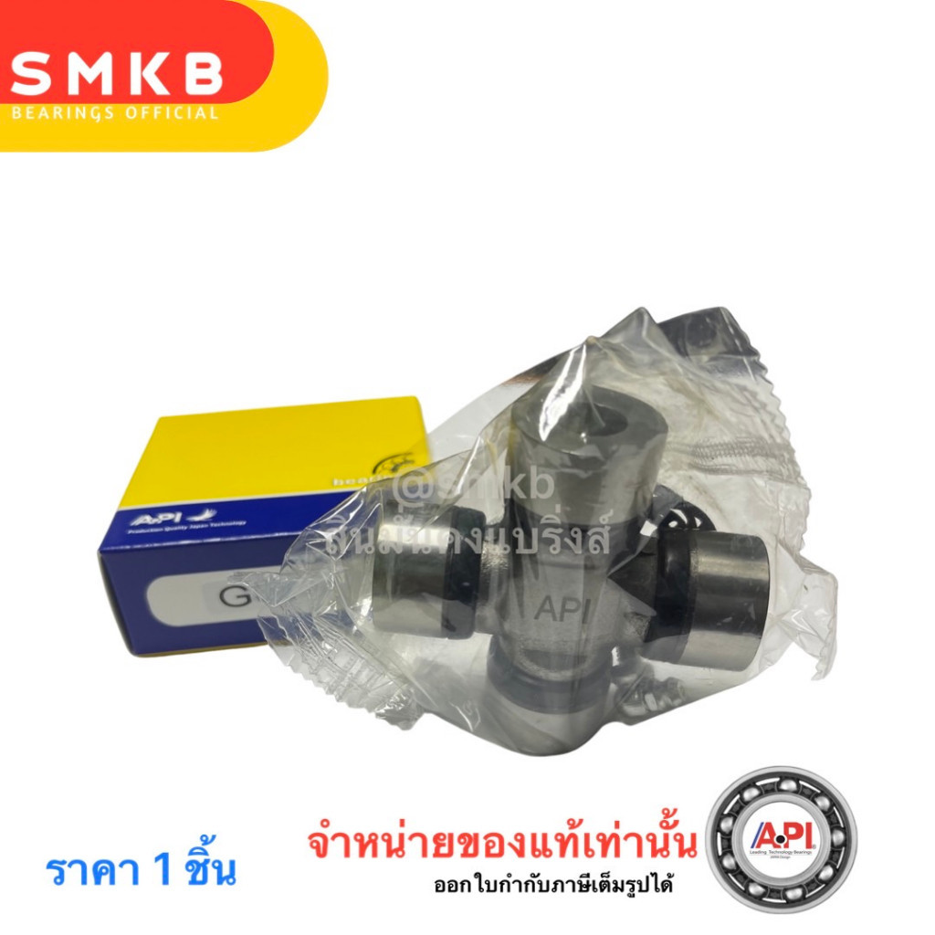 API & NB ลูกปืนยอย (GUF-1) SIZE 27X70 ยอยเพลากลาง รถไถ่ Ford ล็อคนอก ...