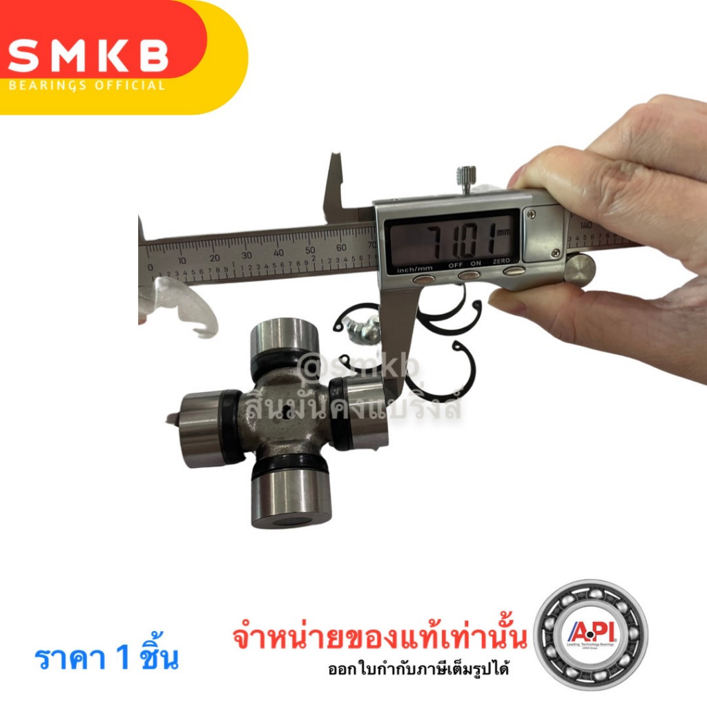 API & NB ลูกปืนยอย (GUF-1) SIZE 27X70 ยอยเพลากลาง รถไถ่ Ford ล็อคนอก ...