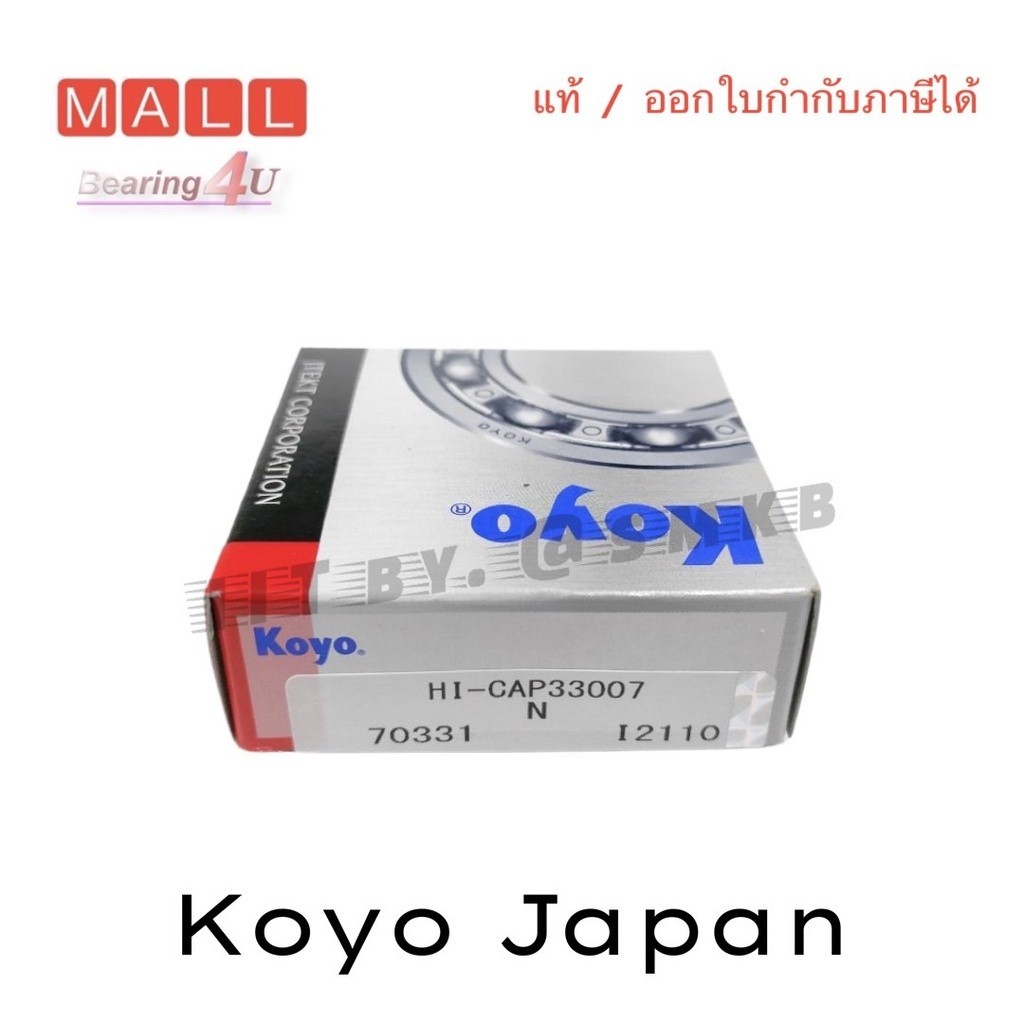 KOYO ลูกปืนเตเปอร์ 33007 KOYO Tapered roller bearing 33007JR KOYO ...