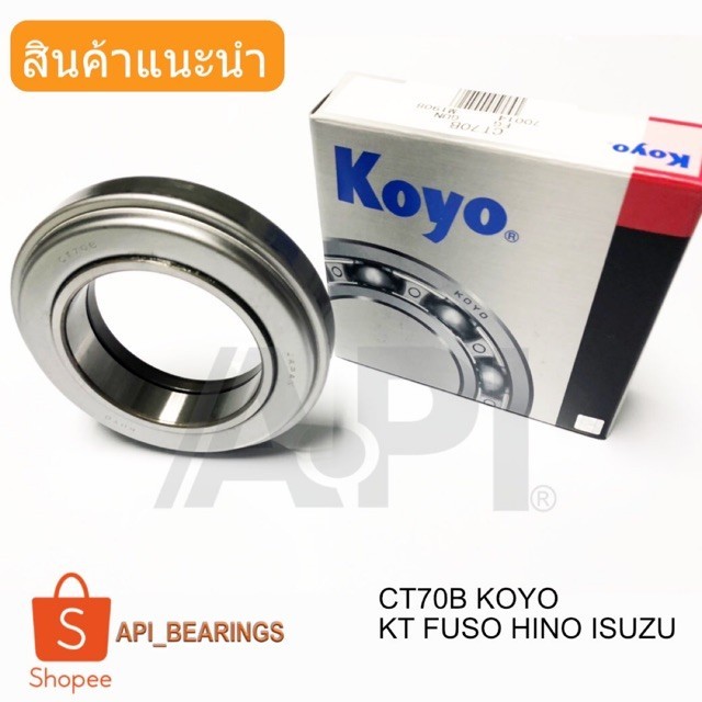คลัทแบริ่ง KOYO CT70B ใช้กับจานคลัทช์ 17นิ้ว Japan MITSUBISHI KT725 ...