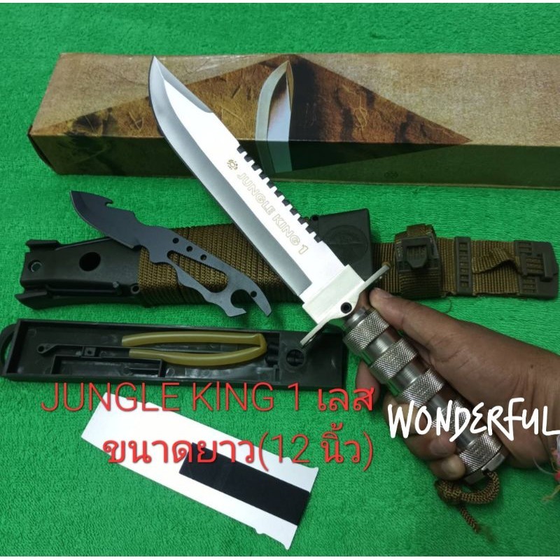 มีดอุปกรณ์เดินป่า มีดใบตาย JUNGLE KlNG 1 เลสขนาดยาว(12 นิ้ว) สินค้า ...