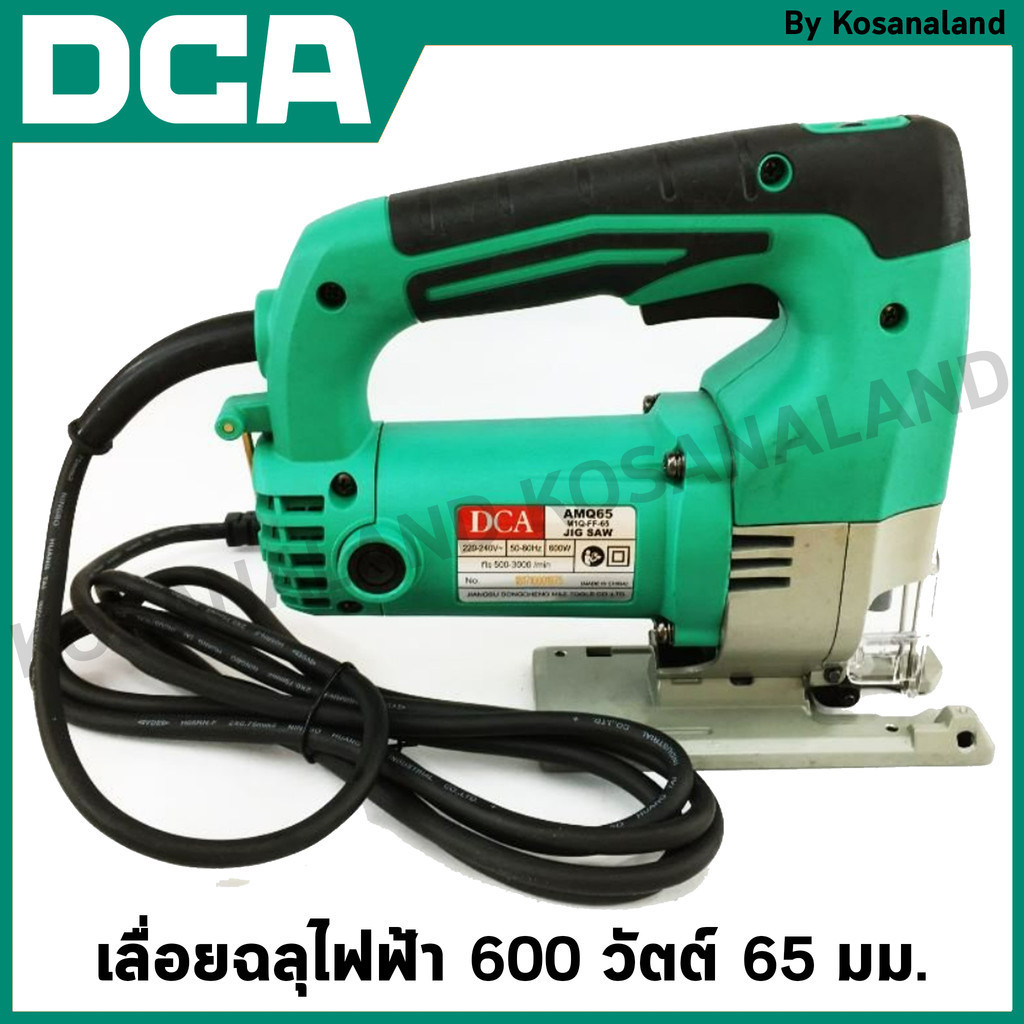 DCA เลื่อยฉลุไฟฟ้า 600 วัตต์ 65 มม. รุ่น AMQ65 | Shopee Thailand