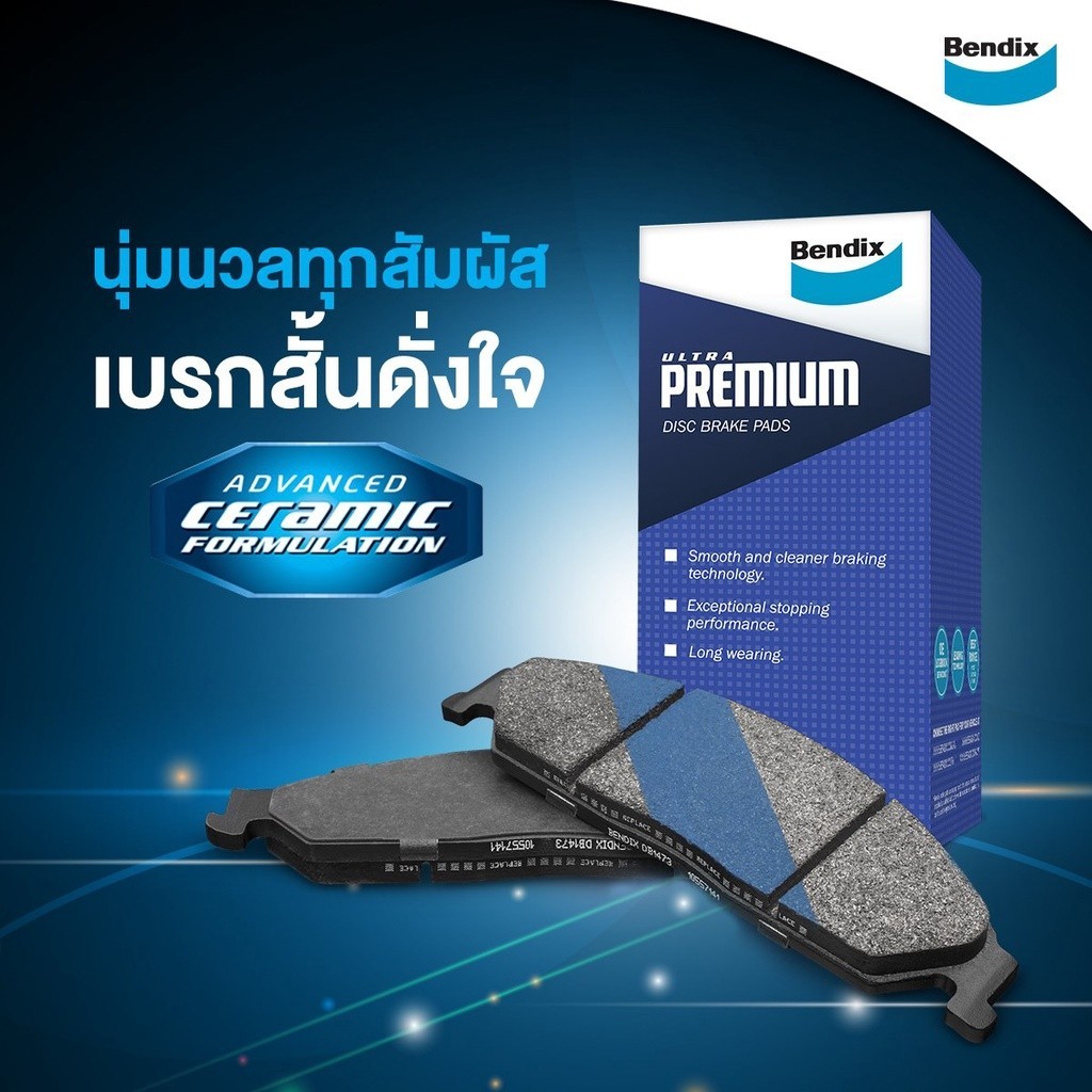 Bendix ผ้าเบรค Mitsubishi Lancer Champ 1 (ปี 1984-88)ดิสเบรคหน้า+ดรัม ...