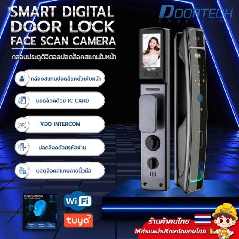 **ออกใบกำกับภาษีได้** Digital Door Lock รุ่น F11 (ใช้กับบานสวิงเท่านั้น ...