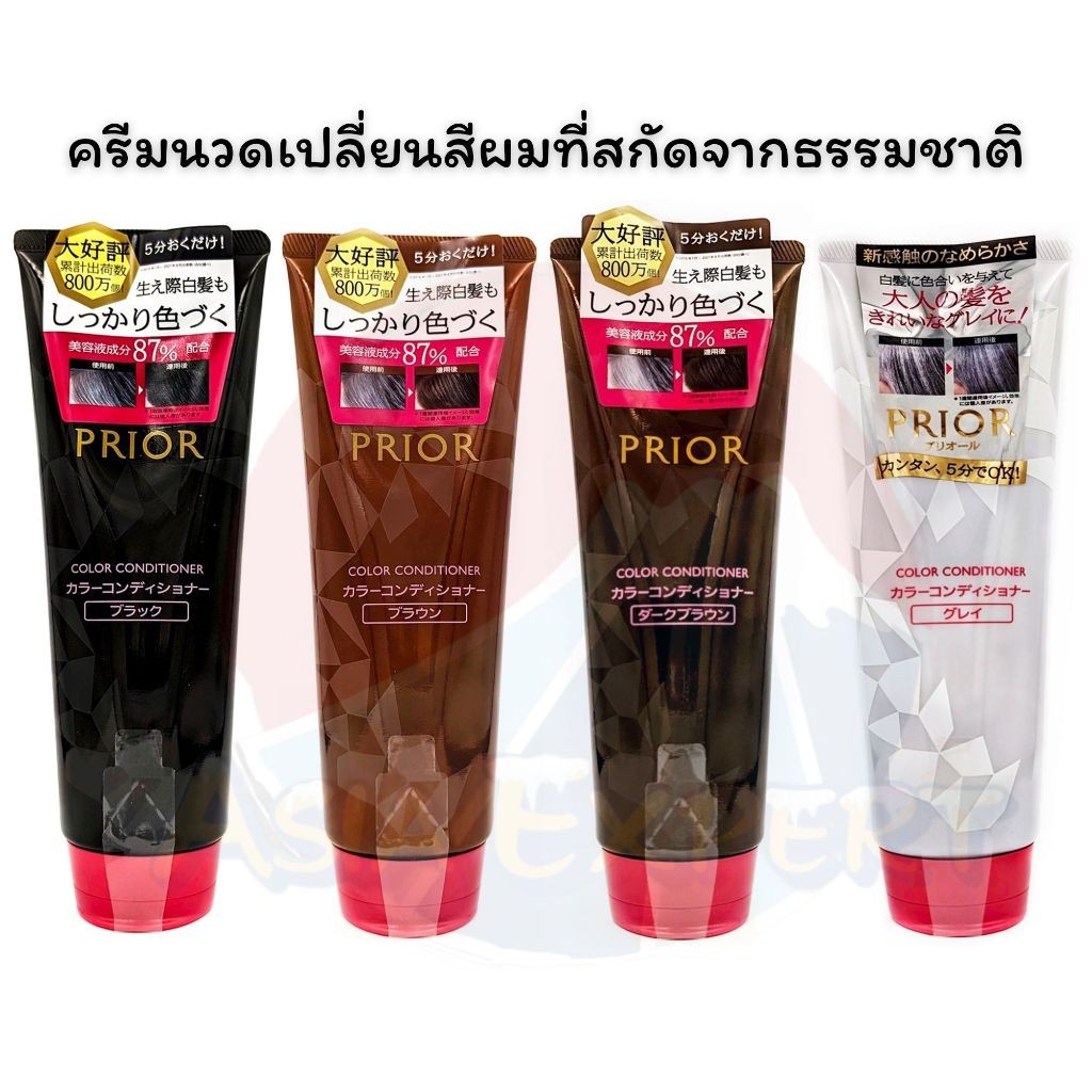 SHISEIDO PRIOR Hair Color Conditioner 230g 4สี ครีมนวดเปลี่ยนสีผมที่ ...