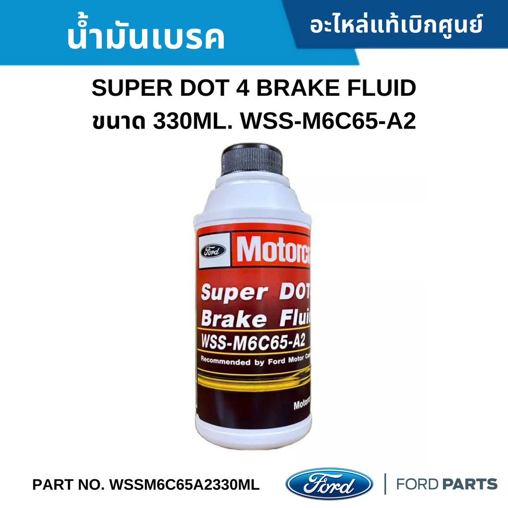 super-dot-4-brake-fluid-330ml-wss-m6c65-a2