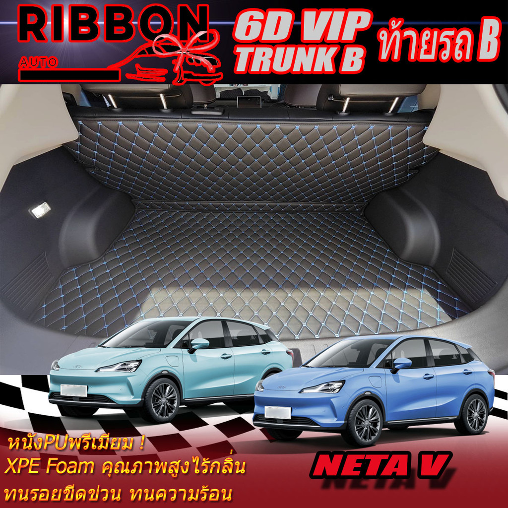 Neta V Hatchback 2022-รุ่นปัจจุบัน Trunk (เฉพาะท้ายรถ) ถาดท้ายรถ Neta V ...