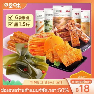 ✜♈✸ชุดของขวัญขนมตุ๋นผักสด Baicao 840g อาหารจานด่วนของว่างลำลองถั่วแห้งและมันฝรั่งทอดคอลเลกชัน