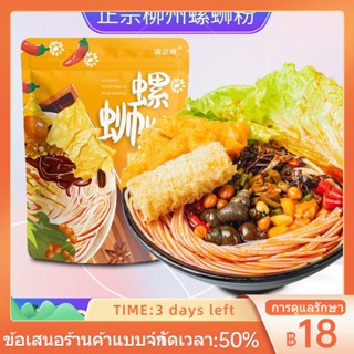 ◙✆ผงหอยทากที่พอใจแท้ Liuzhou 330g ผงหอยทากสกรูผงผงร้อนและเปรี้ยวข้าวก๋วยเตี๋ยวบะหมี่กึ่งสำเร็จรูปขนม