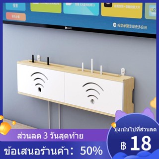 ☋กล่องเก็บเราเตอร์ผนังไม้เนื้อแข็งแขวนผนังกล่องรับสัญญาณ wifi สายทีวีซ็อกเก็ตชั้นวางปลั๊กโดยไม่ต้องเจาะ