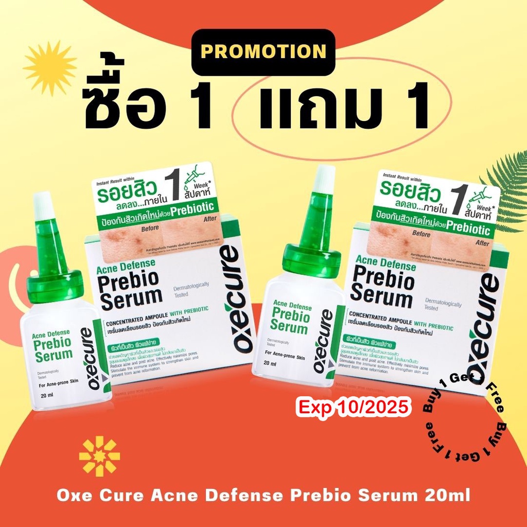 ซื้อ-1-แถม-1-oxe-cure-acne-defense-prebio-serum-20ml