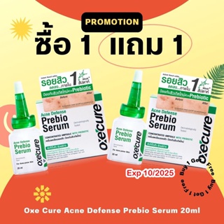 Oxecure Acne Defense Prebio Serum 20ML และชุดเซต Oxecure Total Facial Solution