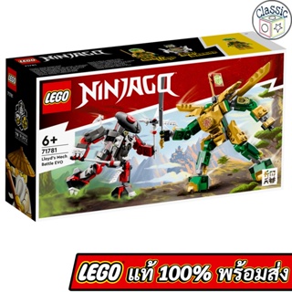LEGO NINJAGO Lloyd’s Mech Battle EVO 71781 เลโก้แท้ มือ1
