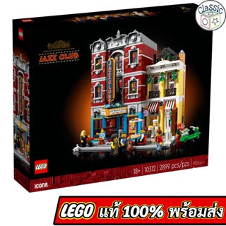 LEGO Icons Jazz Club 10312 เลโก้แท้