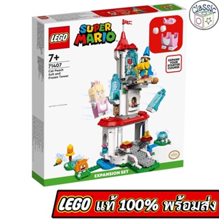 LEGO Super Mario Cat Peach Suit and Frozen Tower Expansion Set 71407 เลโก้แท้