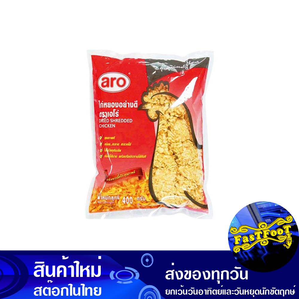 ไก่หยองอย่างดี-400-กรัม-เอโร่-aro-good-shredded-chicken