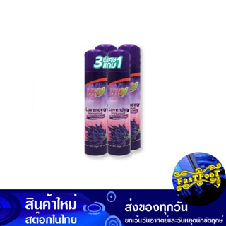 สเปรย์ปรับอากาศ กลิ่นลาเวนเดอร์ 300 มล. (แพ็ค3+1กระป๋อง) ลูโก้ Lugo Air Freshener Lavender Scent