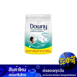 ผงซักฟอกสูตรเข้มข้น สำหรับการตากผ้าในที่ร่ม 2200 กรัม ดาวน์นี่ Downy Concentrated Detergent For Drying Clothes In The Sh