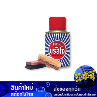 น้ำยาขัดโลหะ 100 มล. บรัสโซ เนทอล Brasso Natal Metal Polish