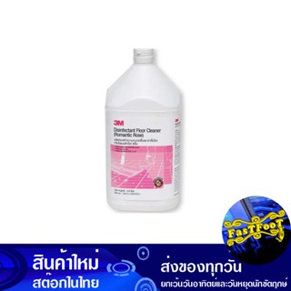 ผลิตภัณฑ์ทำความสะอาดพื้น ฆ่าเชื้อ กลิ่นโรแมนติกโรส 3.8 ลิตร 3เอ็ม 3M Floor Cleaner, Disinfectant, Romantic Rose Scent