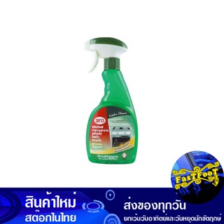 ผลิตภัณฑ์ทำความสะอาดเครื่องใช้ในครัว 500 มล. เอโร่ Aro Kitchen Cleaning Products