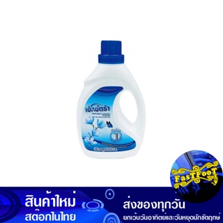 น้ำยาซักผ้า สำหรับซักเครื่อง 2000 มล. เอ็กซ์ตร้า Extra Detergent For Washing Machines