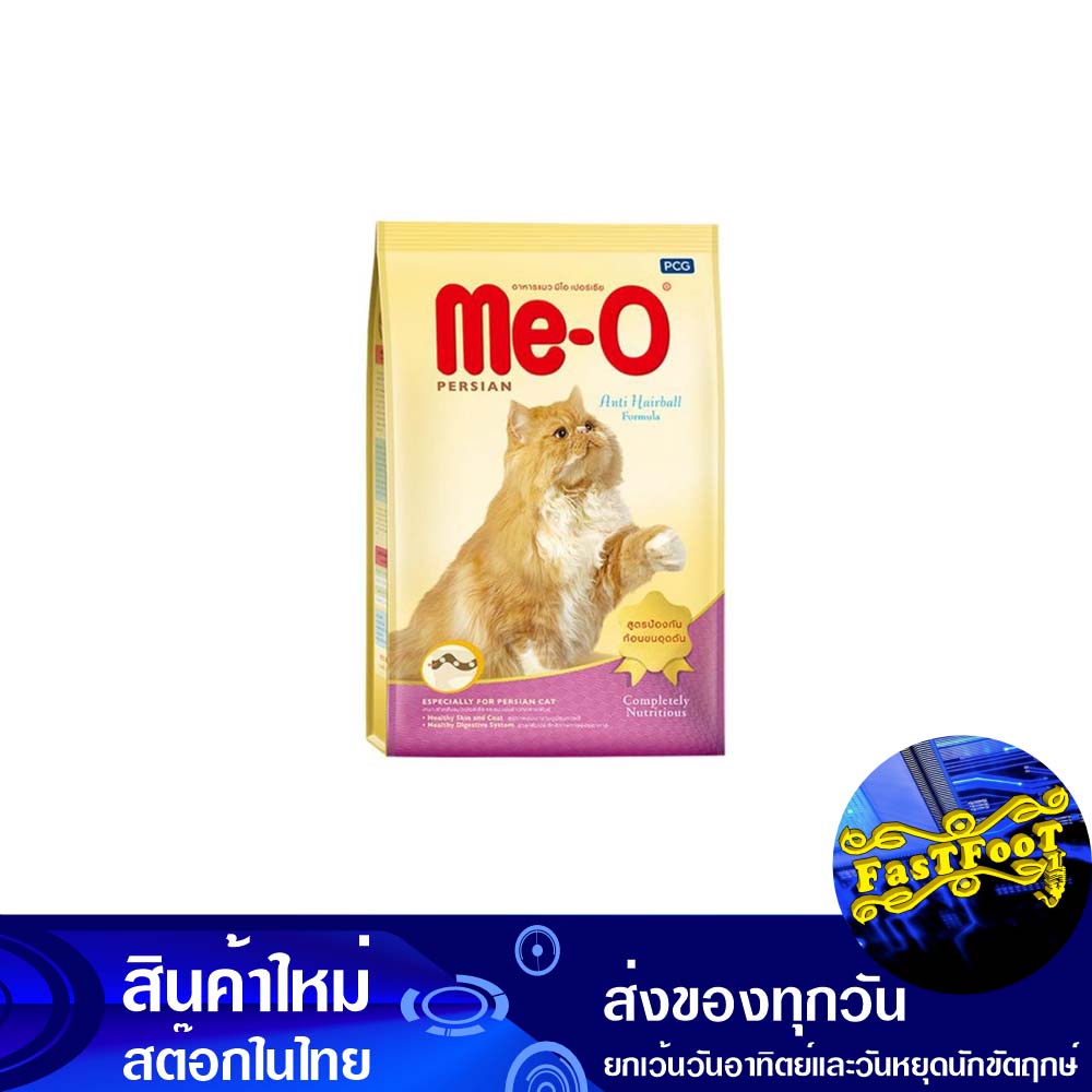 อาหารแมว-สำหรับแมวพันธุ์เปอร์เซีย-1-1-กก-มีโอ-meo-cat-food-for-persian-cats