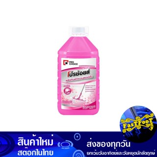 น้ำยาถูพื้น สูตรเข้มข้น กลิ่นฟลอรัล พิ้งค์ 5200 มล. โปรช้อยส์ Pro Choice Floor Cleaner, Concentrated Formula, Floral Pin