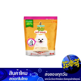 ขนมสุนัข สติ๊ก รสนม 300 กรัม เจอร์กี้ Jersey Dog Treat Stick Milk Flavor