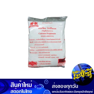 สารกันเชื้อรา 500 กรัม เบสท์โอเดอร์ Best Odor Fungicide