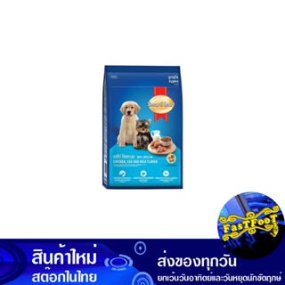 อาหารลูกสุนัข รสไก่ไข่นม 3 กก สมาร์ทฮาร์ท Smart Heart Puppy Food Chicken Egg Milk Flavor