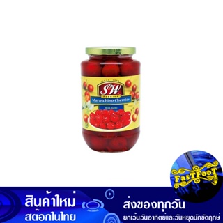 เชอร์รี่ในน้ำเชื่อม แบบมีก้าน 26.5 ออนซ์ เอสแอนด์ดับบลิว S&amp;W Cherries In Syrup, With Stems