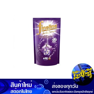 น้ำยาซักผ้าสูตรเข้มข้น สีม่วง 700 มล. ไฟน์ไลน์ Fine Line Concentrated Laundry Detergent, Purple