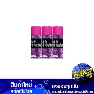 สเปรย์ปรับอากาศ กลิ่นบรู๊ท 350 กรัม (แพ็ค3กระป๋อง) คิงส์สเตลล่า KingS Stella Air Freshener Spray Brut