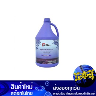 น้ำยาปรับผ้านุ่ม กลิ่นไวโอเลต แพสชั่น สีม่วง 3800 มล. โปรช้อยส์ Pro Choice Fabric Softener Violet Passion Scent Purple