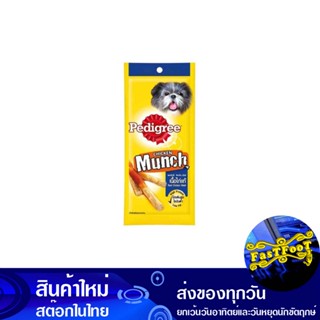 ชิกเก้นมันช์ เนื้อไก่แท้ 40 กรัม (3ซอง) เพดดิกรี Pedigree Chicken Munch Real Chicken