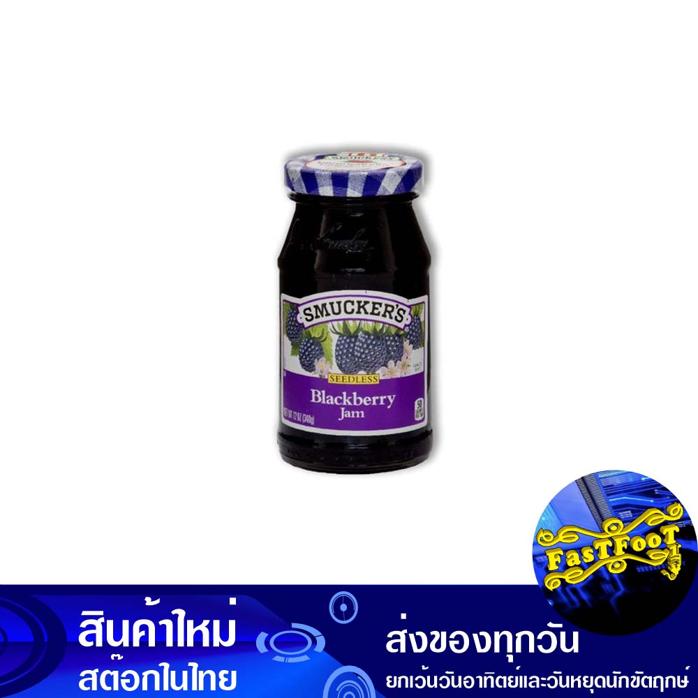 แยมแบล็คเบอร์รี่ 340 กรัม สมัคเกอร์ส Smuckers Blackberry Jam Shopee