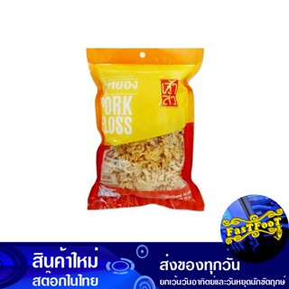 หมูหยอง 70 กรัม เจ้าสัว Chao Sua Dried Shredded Pork