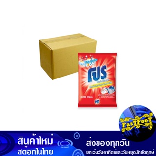 ผงซักฟอก สูตรมาตรฐาน บลูพลัส สีแดง 2700 กรัม (ยกลัง4ถุง) โปร Pro Blue Plus Standard Formula Powder Detergent Red