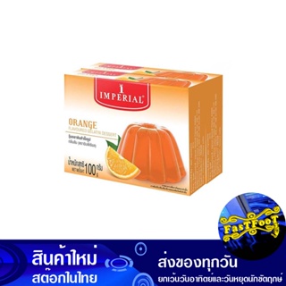 วุ้นเจลาตินสำเร็จรูป กลิ่นส้ม 100 กรัม (2กล่อง) อิมพีเรียล Imperial Instant Gelatin Jelly, Orange Flavor