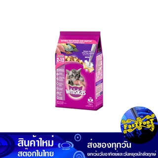 อาหารสูตรลูกแมว รสปลาทู 1.1 กก วิสกัส Whiskas Kitten Food, Mackerel Flavor